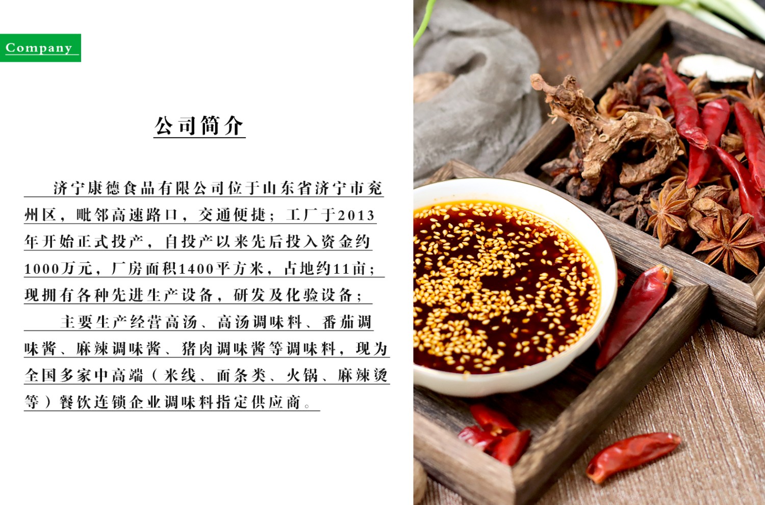 康德食品原味操作視頻-濟(jì)寧康德食品口味穩(wěn)定，快速出餐，省錢省力，一料多用，適合米線、麻辣燙、酸菜魚、粉面、火鍋、烤魚等各式餐飲！產(chǎn)品咨詢熱線：0537-3630366